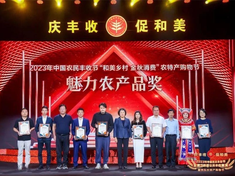 汶上蘆花雞榮獲2023年中國農(nóng)民豐收節(jié)全國“和美鄉(xiāng)村 金秋消費(fèi)”魅力農(nóng)產(chǎn)品獎